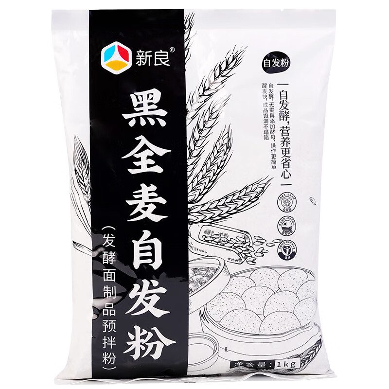 新良黑全麦自发粉1kg*2 含麦麸黑全麦粉粗粮预拌粉高纤自发粉 2kg