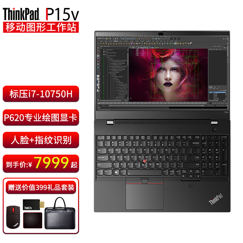 工作笔记本电脑 09cd丨i7-10750h 16g 512g 【官方标配】4g图形显卡