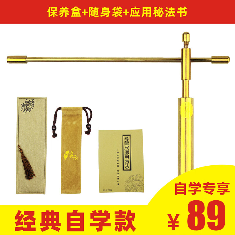 寻龙尺 亮辰杨公寻龙尺祥龙棒高能探测仪磁场高精度纯铜唐人街探案款