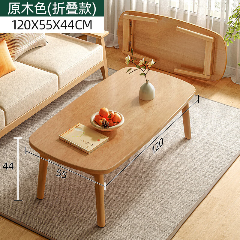 蔓斯菲尔可折叠茶几客厅家用小户型茶桌简约现代简易原木桌子极简茶几 原木色折叠款120CM 宽大几面强力承重