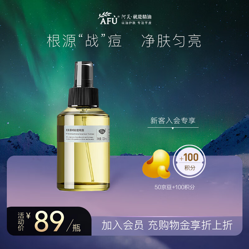 京东美妆穿搭 2023-08-11 - 第3张  | 最新购物优惠券