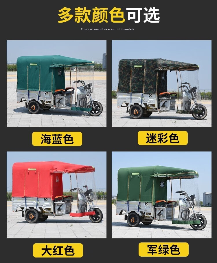腾飞龙电动三轮车遮雨棚加厚车蓬遮阳棚防雨布全封闭三轮车挡风篷 双