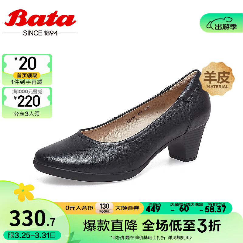 拔佳（Bata）浅口单鞋女春夏季商场新款通勤粗跟羊皮软底奶奶鞋AQ736AQ3 黑色 35