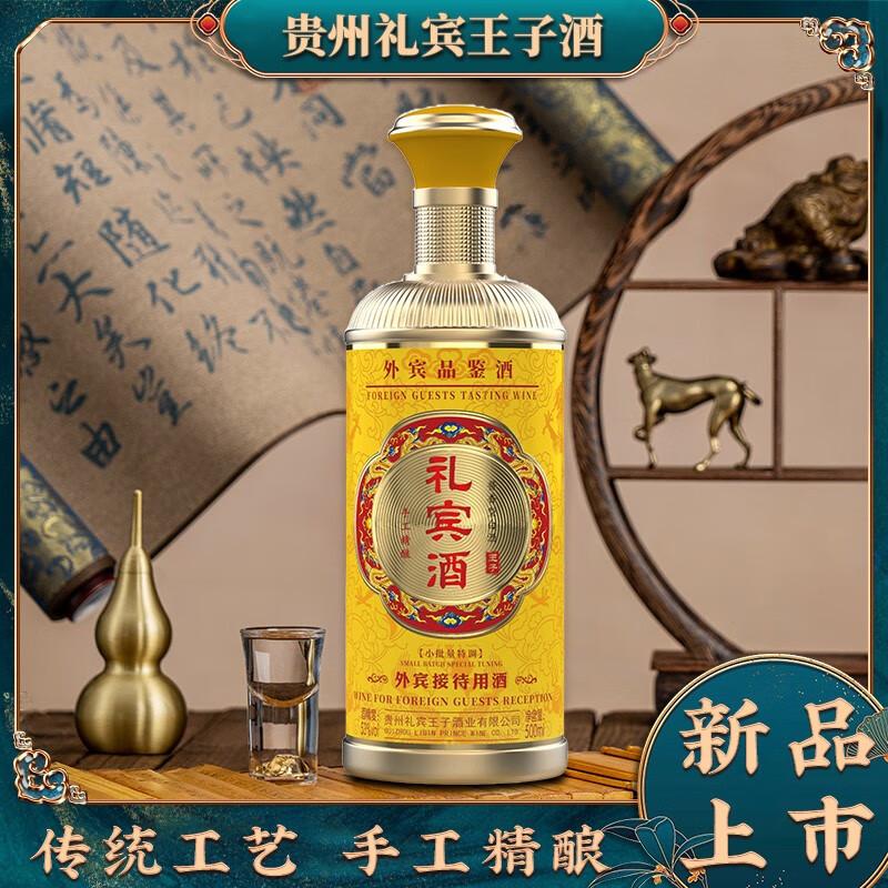 白酒全网最低价格历史|白酒价格走势