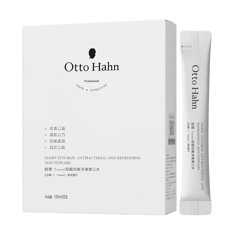 哈恩桃柁酚漱口水便携条装遬口水清洁异味改善口气清新男女便携装 哈恩漱口水1盒/20支