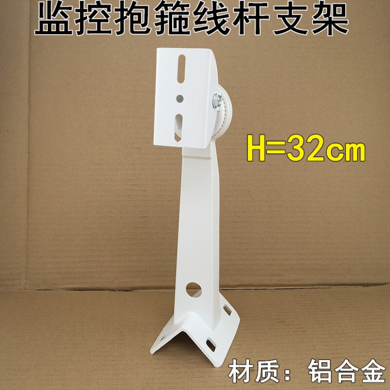 适用于监控抱箍支架铝合金电线杆立杆抱杆支架摄像机线杆鸭嘴支架不