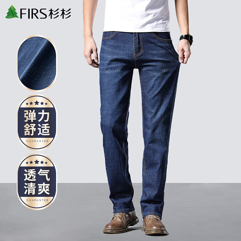 杉杉(firs)牛仔裤男弹力秋冬男士宽松轻商务直筒休闲长子裤蓝色30码