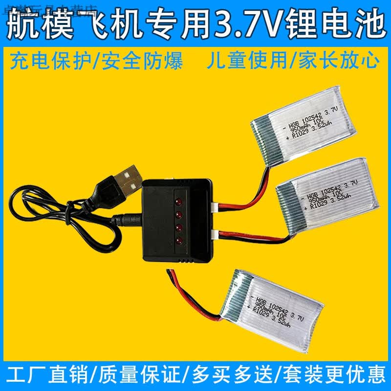 千奇梦小鸟飞飞f100f110专用电池配件102542青少年无人机比赛专用电池 原装电池3块贈1拖4充电器高性价比高么？