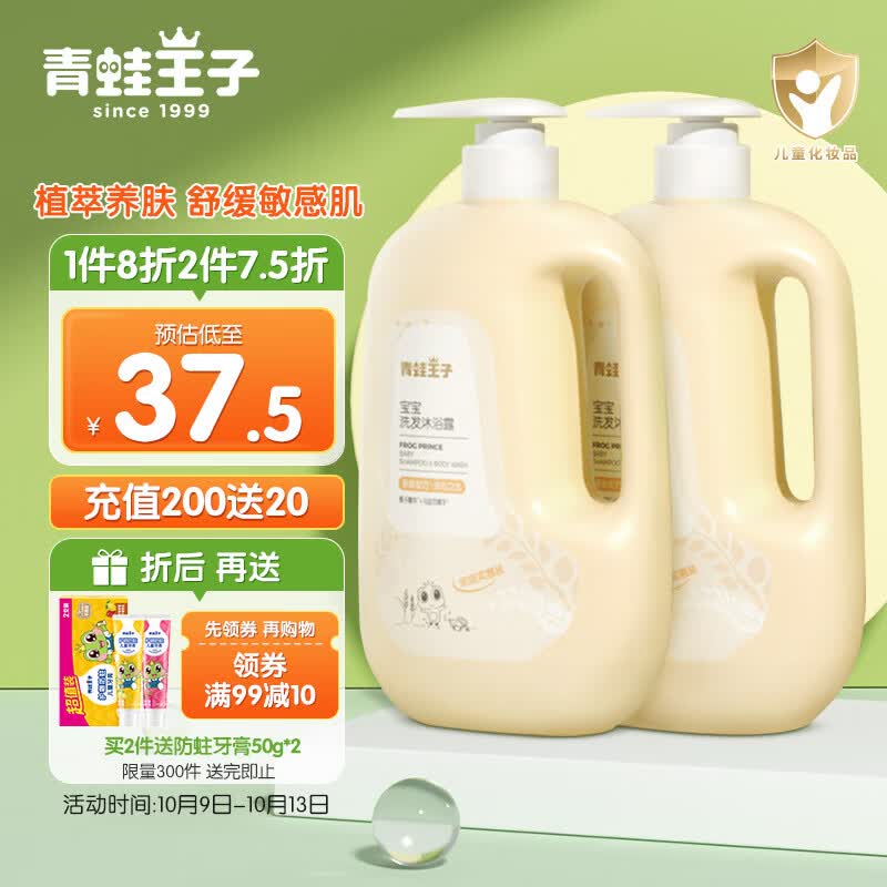 青蛙王子儿童洗发水 沐浴露 儿童洗发沐浴二合一 2200ml使用感如何?