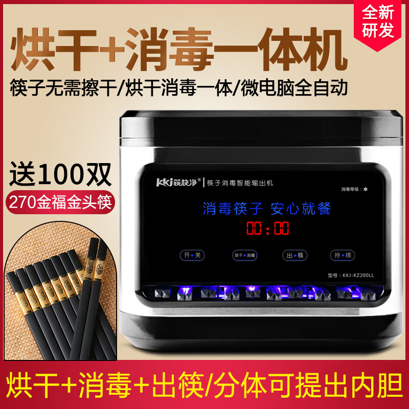目前差评很少的5款筷子消毒机，完全可以闭眼入，口碑公认