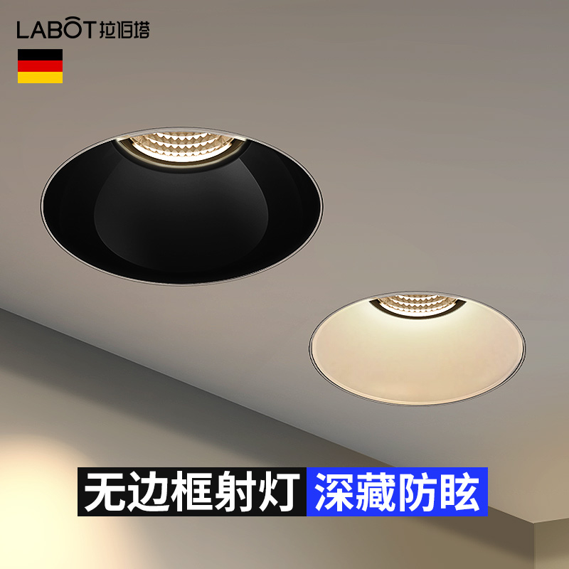 拉伯塔无边框射灯COB家用嵌入式防眩光隐藏预埋客厅照明筒灯 筒灯 黑杯-7W 普瑞芯片 白光(6000K)