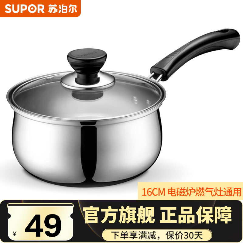 质量解密苏泊尔（SUPOR）奶锅用起来靠谱吗，用了一星期经验分享