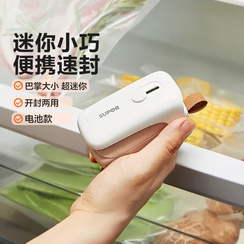 苏泊尔SUPOR 多功能迷你手持封口机家用密封机白色 KG01AJ10属于什么档次?