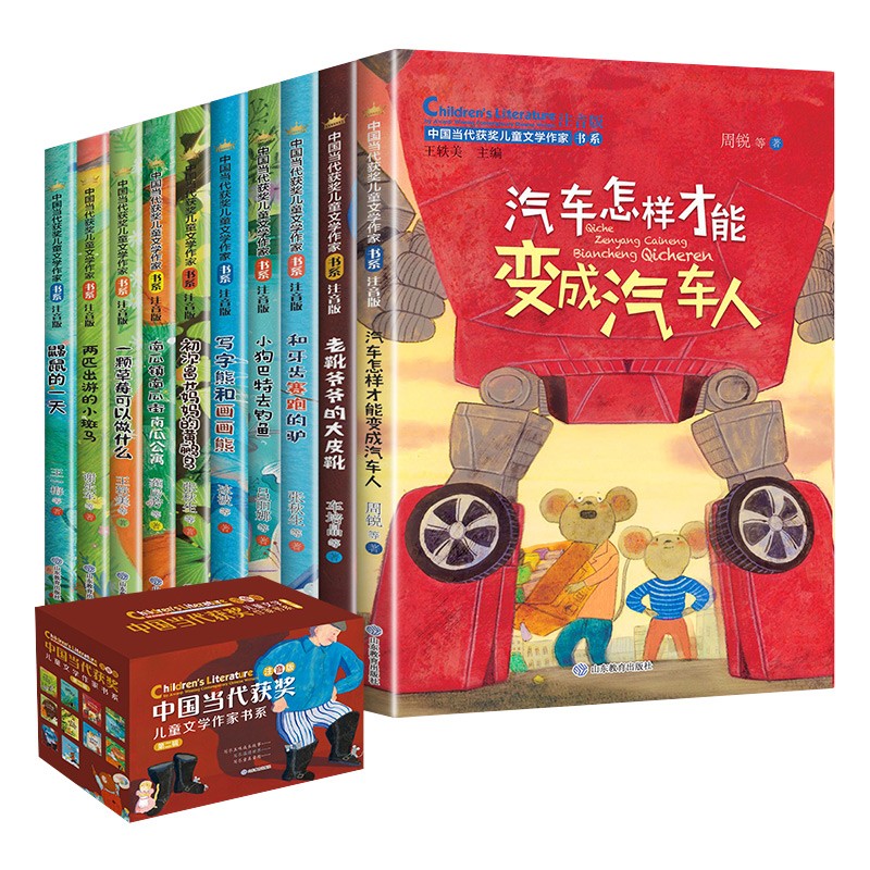 中国当代获奖儿童文学作家礼盒精装第二辑全10册 彩图注音版小学生一二三年级经典儿童文学名著课外阅读书使用感如何?