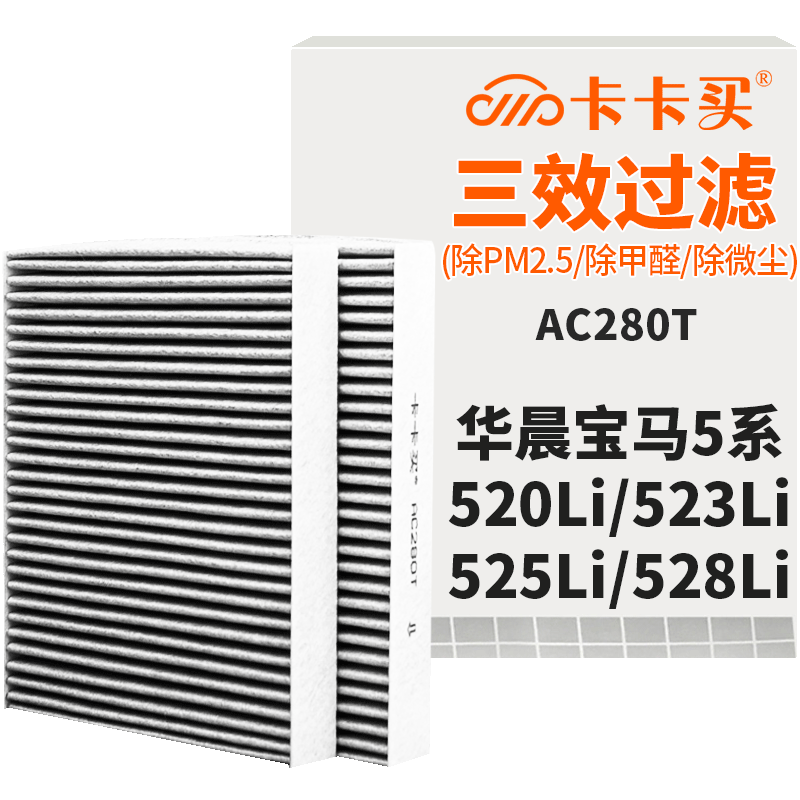 卡卡买空调滤清器价格走势及口碑评测