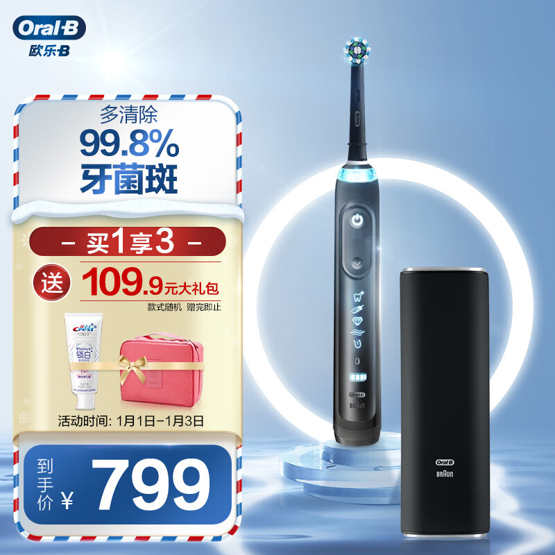 欧乐B电动牙刷成人 小圆头牙刷情侣礼物3D声波旋转摆动极客黑iBrush9000Plus 新年礼物