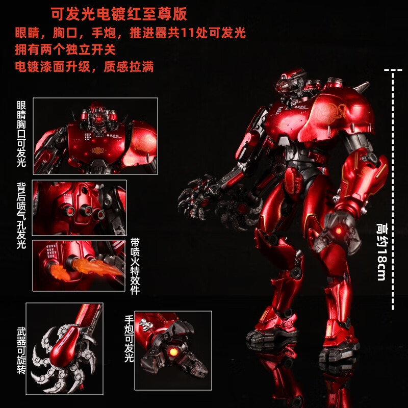 复仇流浪者机甲可动怪兽手办模型玩具 【可发光电镀红版】暴风赤红号