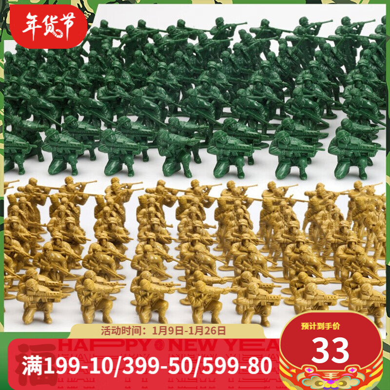小兵人大战军事玩具兵人模型套装 绿色沙色橙色灰色100人塑料士兵打仗小人兵团火柴人儿童玩具男礼物 两军对垒 200人