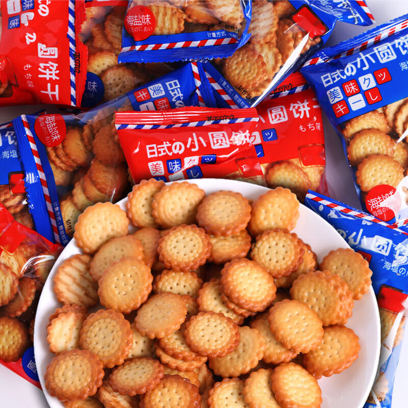 速缘乐日式小圆饼干整箱包装海盐咸味办公室休闲代餐食品网红零食