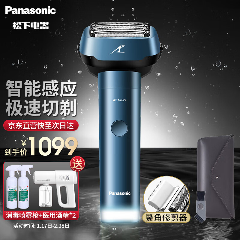 京东看剃须刀最低价|剃须刀价格走势图