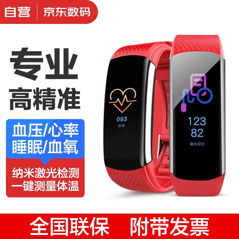 【索盈】智能手环价格走势及购买指南|智能手环历史价格查询网站