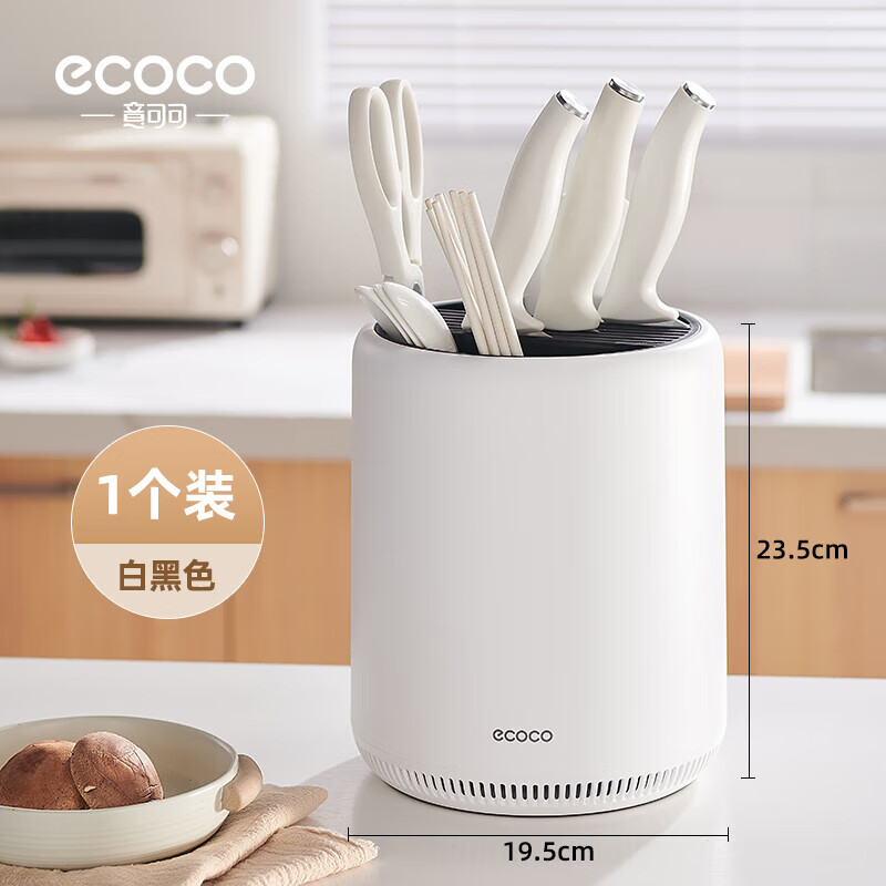 ecoco意可可厨房旋转刀架置物架家用台面菜刀架子多功能筷子筒刀架一体收纳盒 暗曜黑【360°旋转/稳固不晃】
