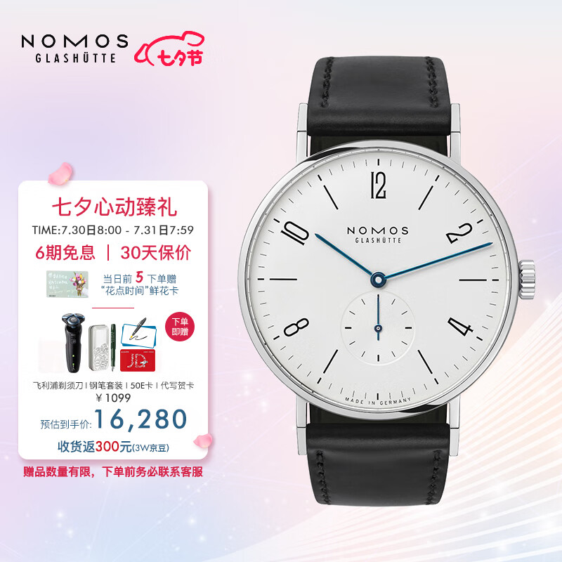 NOMOS手表线上独一 Tangente系列164 手动机械腕表 高端时尚手表男 经典商务通勤款 送男友直径37.5mm
