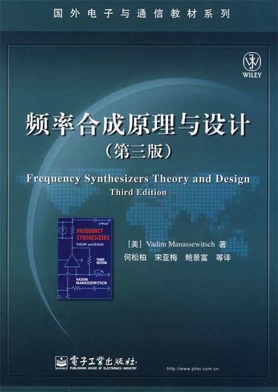 频率合成原理与设计 VadimManassewitsch【正版书】