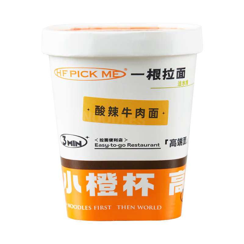 和府捞面PICK ME杯面泡面方便面 速食夜宵零食3杯装 酸辣牛肉面*3