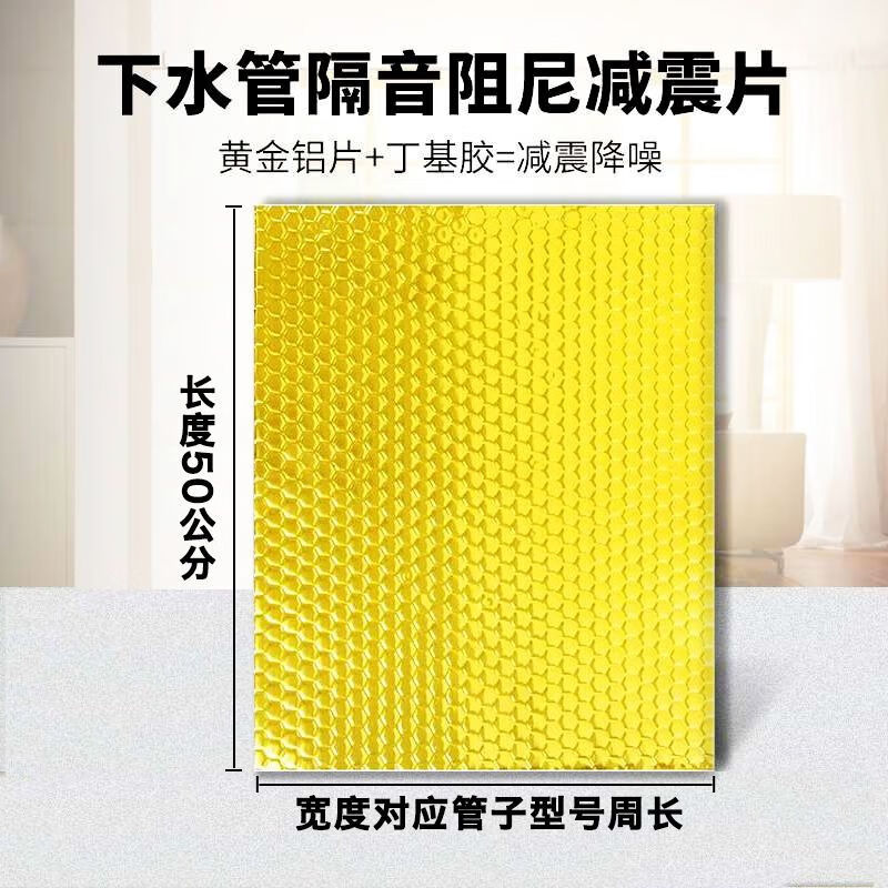 隔音板包下水管道卫生间汽车家用自粘隔音棉 50型阻尼减震片1片50公分