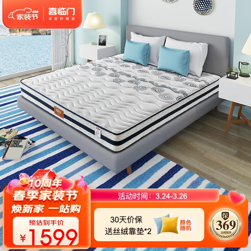 喜临门床垫 高纯乳胶床垫 独袋弹簧床垫 抑菌防螨床垫 美睡1.8米*2米怎么样,好用不?