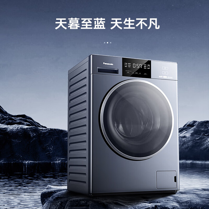 松下（Panasonic）天暮系列洗烘一体机10kg全自动滚筒洗衣机 95°除菌 除菌空气洗 智慧洗 天暮蓝天暮XQG100-3LMJD