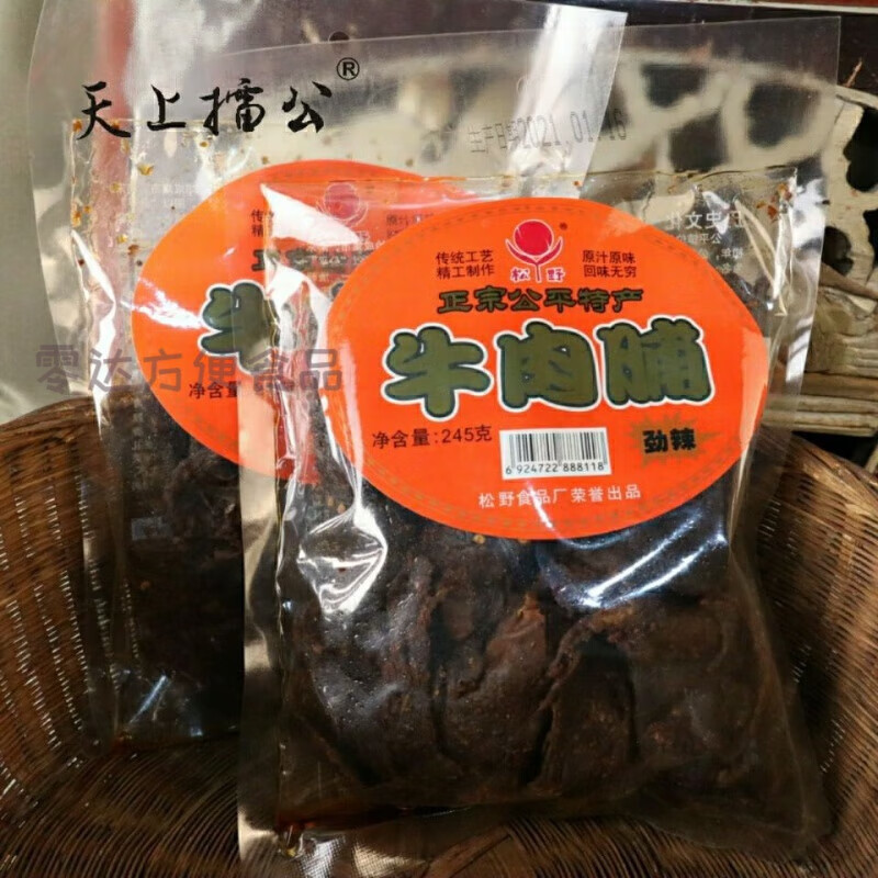 tlxt245克广东潮汕汕尾海丰公平牛肉脯干手撕辣特产手信特色小吃 原味