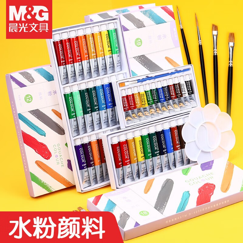 晨光（M&G）颜彩颜料套装学生美术初学者儿童可水洗幼儿园调色盘24色美术生专用绘画色彩工具 【大容量】12色12ml 【水粉】初学者绘画套装