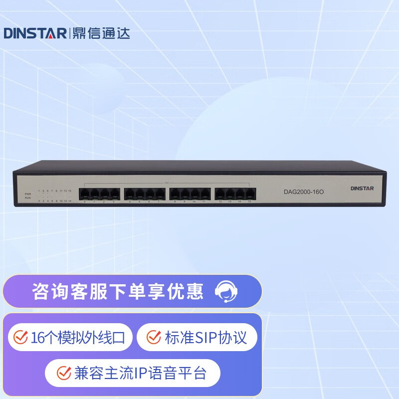 DINSTAR/鼎信通达网关 IAD语音网关DAG2000（16-32口） DAG2000-16O（16个模拟外线口）