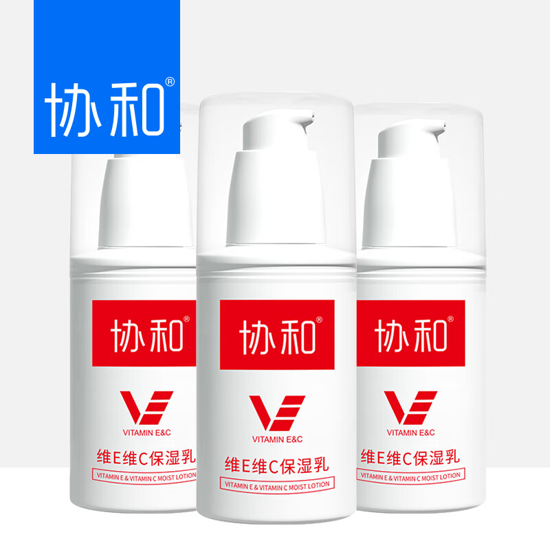 协和维生素E+C乳100ml*3补水保湿肌肤提亮肤色乳液面霜护手霜身体乳