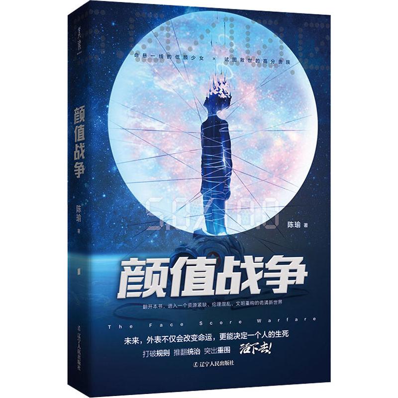 颜值战争
