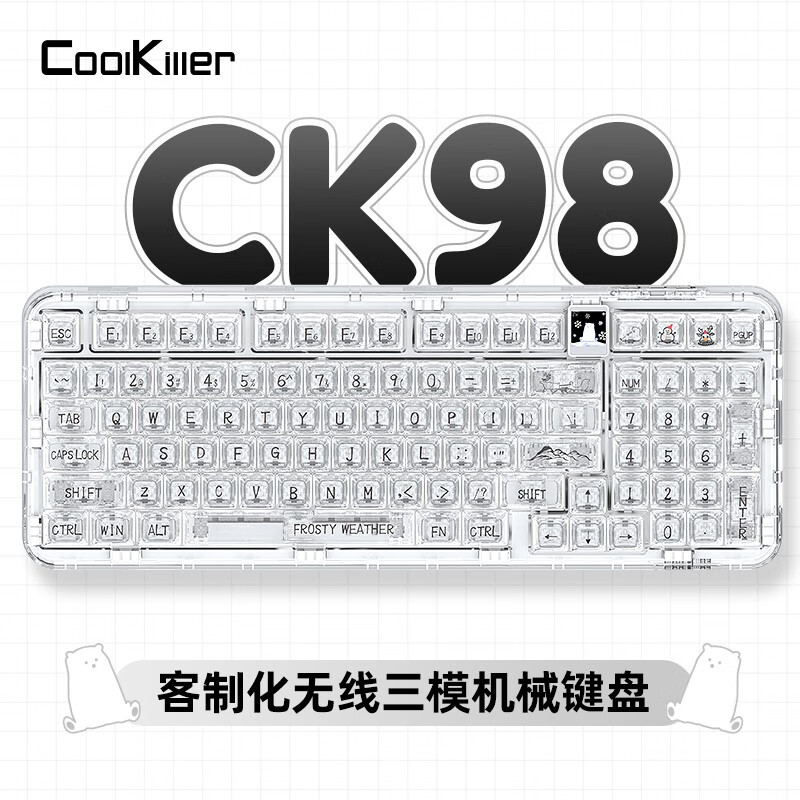 CoolKillerCK98客制化键盘游戏评测质量好不好？使用感受！