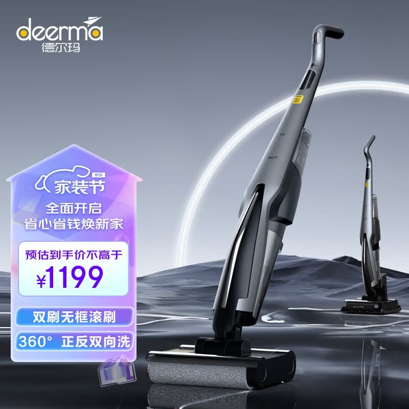 德尔玛（Deerma）无线洗地机家用双轴双滚刷牵引力智能拖地机吸拖一体机吸尘器 一键自清洁洗地机 铁灰色P30 使用感如何?