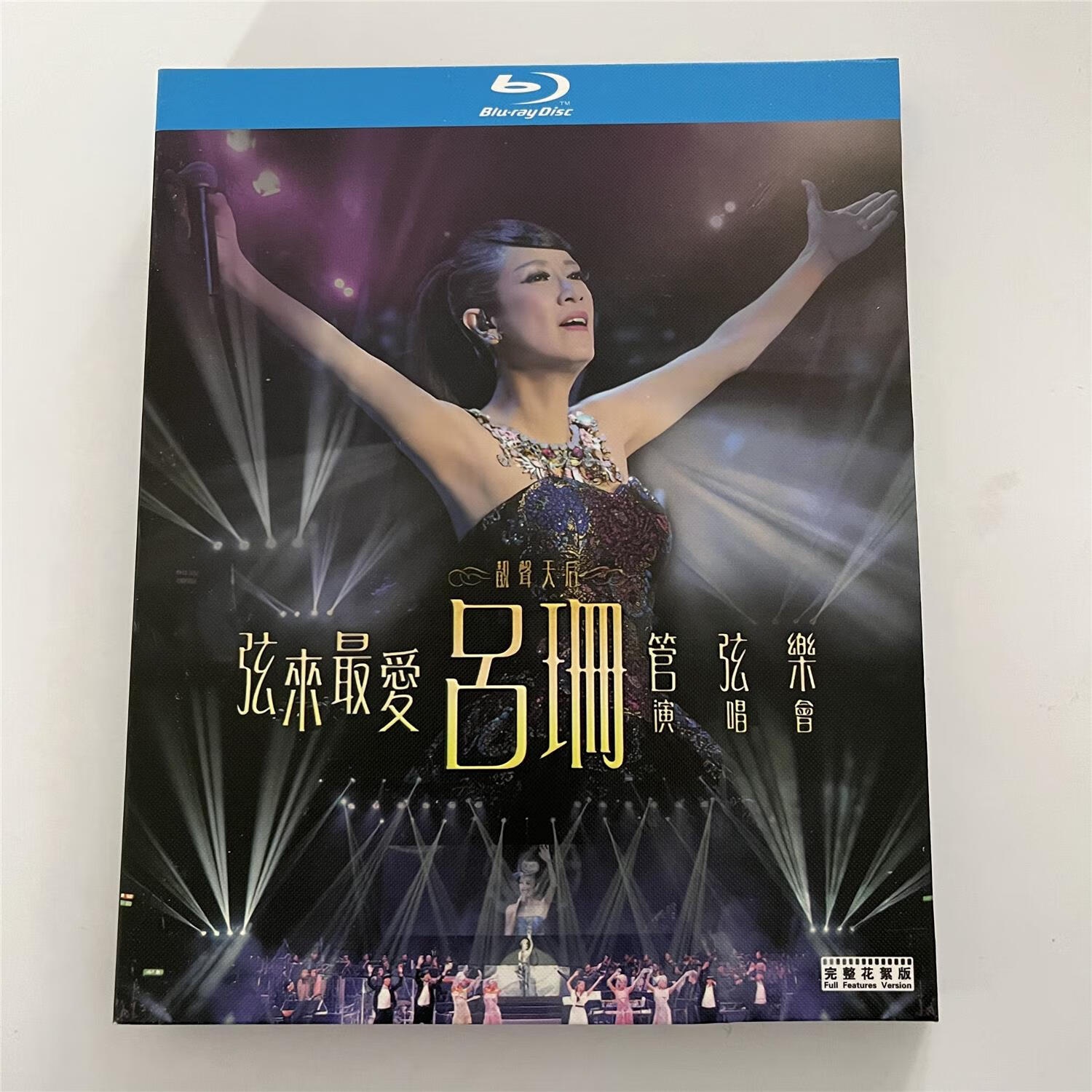 音乐蓝光碟片bd 吕珊2015弦来爱管弦乐演唱会高清收藏版盒装