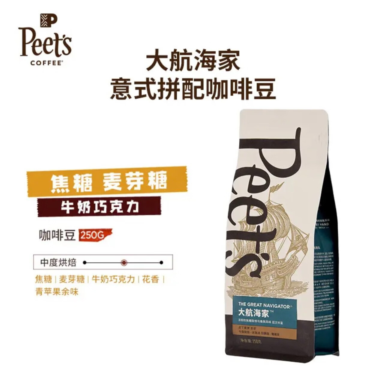 ڲPeet's CoffeeƤүpeetsȶ󺽺ҵϿɭױǶζװ 󺽺250g25397.8Ԫ