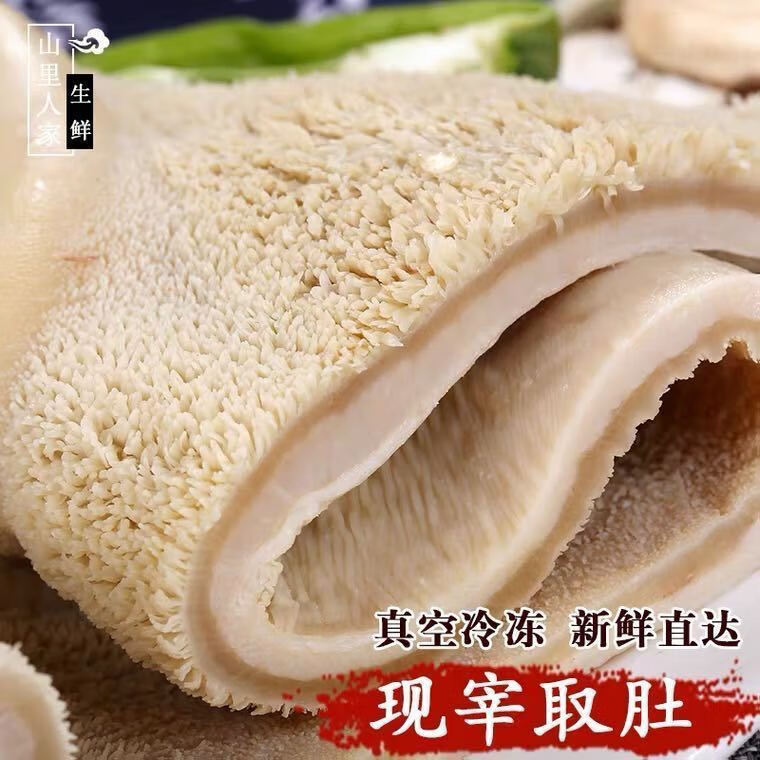 首尚 金钱肚新鲜冷冻牛金钱半成品熟牛肚商用冻蜂窝金钱肚牛肚 高端牛肚2斤装怎么看?