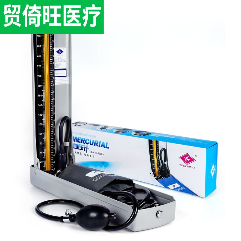 老式血压计测量仪医用柱式血压测量仪手动家用臂式款my 台式血压计1台