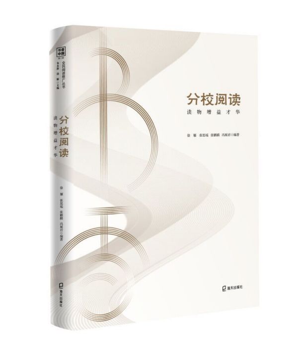 分校阅读(读物增益才华)
