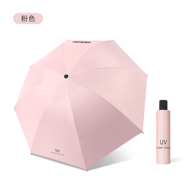 mikibobo晴雨伞防紫外线UPF50+女八骨三折胶囊伞太阳伞遮阳伞小巧雨伞 粉色