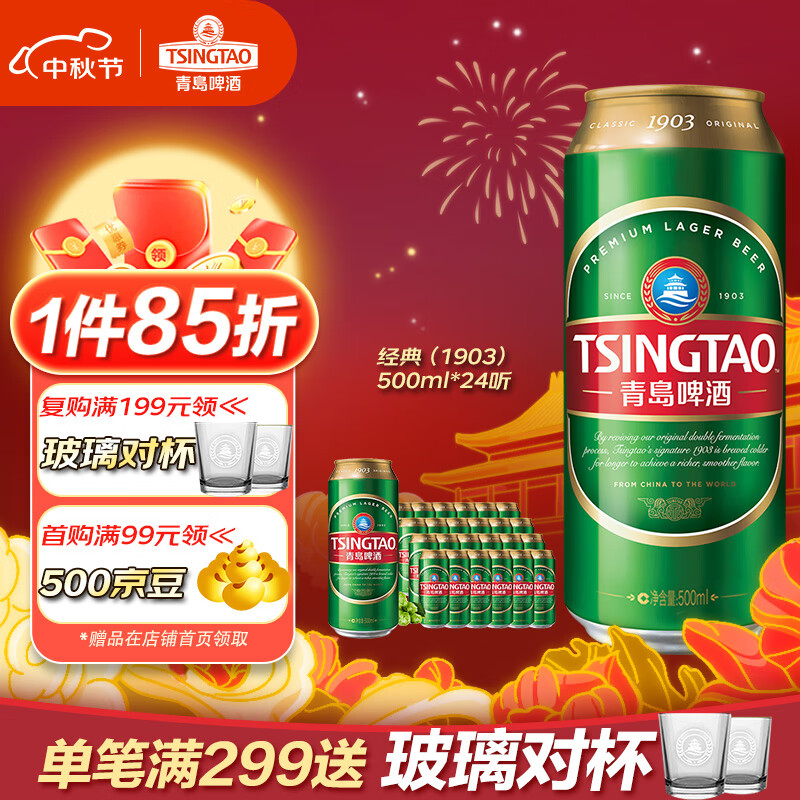 青岛啤酒（TsingTao）经典（1903）10度500ml*24听 大罐整箱装 口感醇厚属于什么档次？