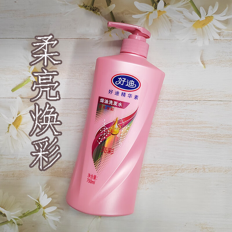 好迪洗发水精华素洗发露滋养焗油柔顺滋润修护去屑男女士 750ml柔亮焕