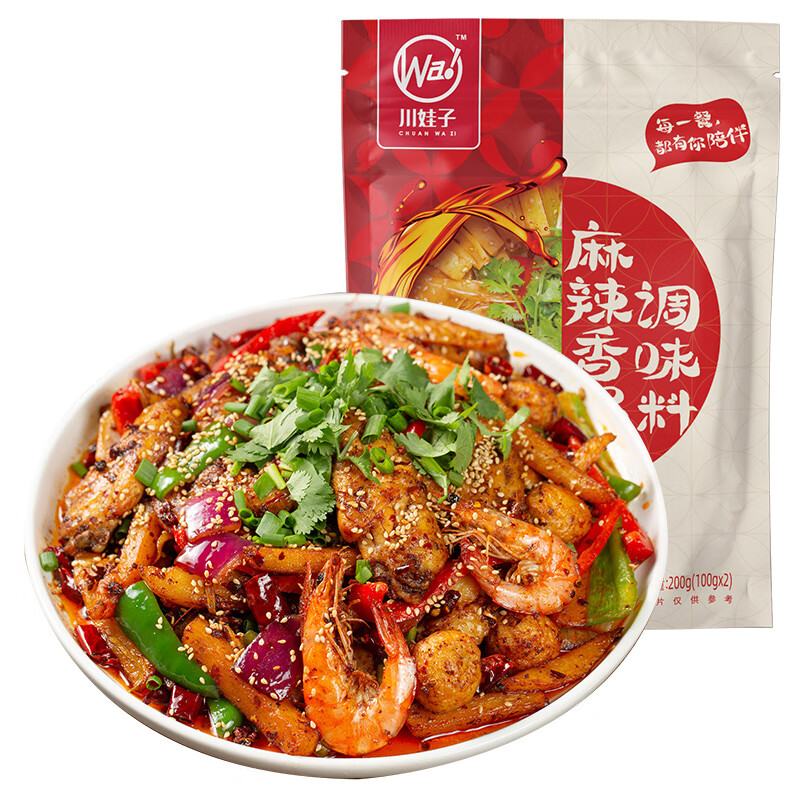 川娃子麻辣香锅调料200g干锅底料 香辣味 1袋2份装100g*2小包