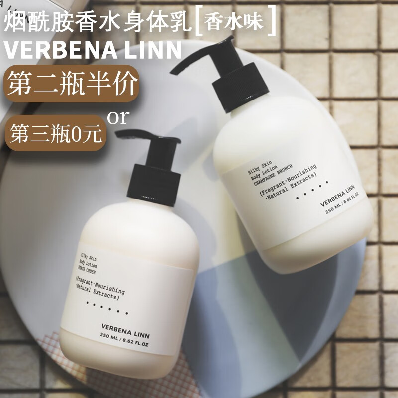 身体乳跟香水一样的味道(身体乳跟香水一样的味道怎么办) 身体乳跟香水一样的味道(身体乳跟香水一样的味道怎么办)