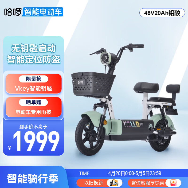 怎么看京东电动自行车商品历史价格|电动自行车价格历史